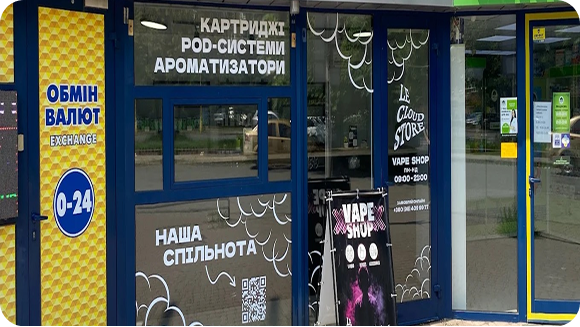 Ужгород